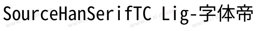 SourceHanSerifTC Lig字体转换